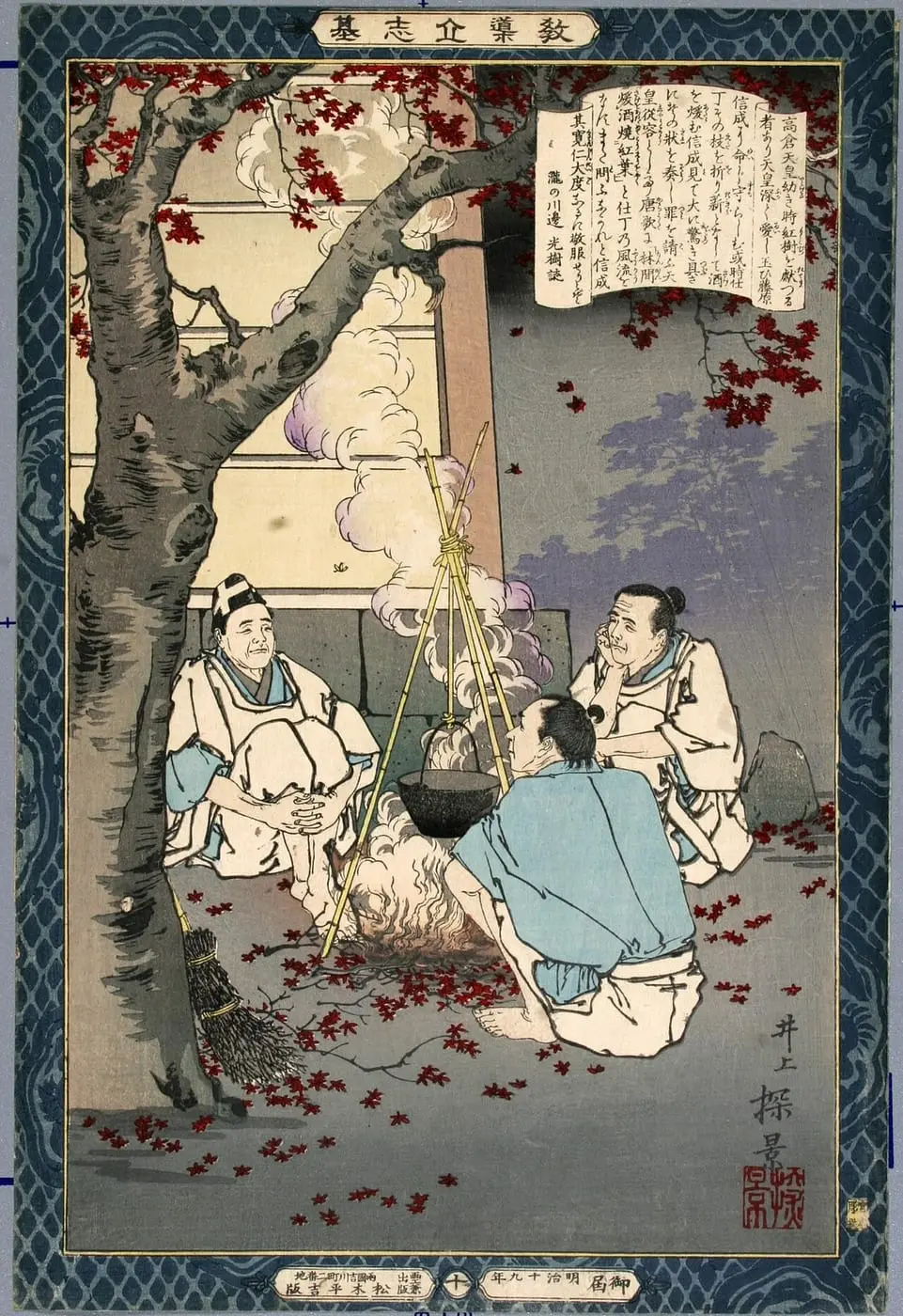 Jichō (unpaid workers) serve Emperor Takakura by Inoue Yasuji, canvas print