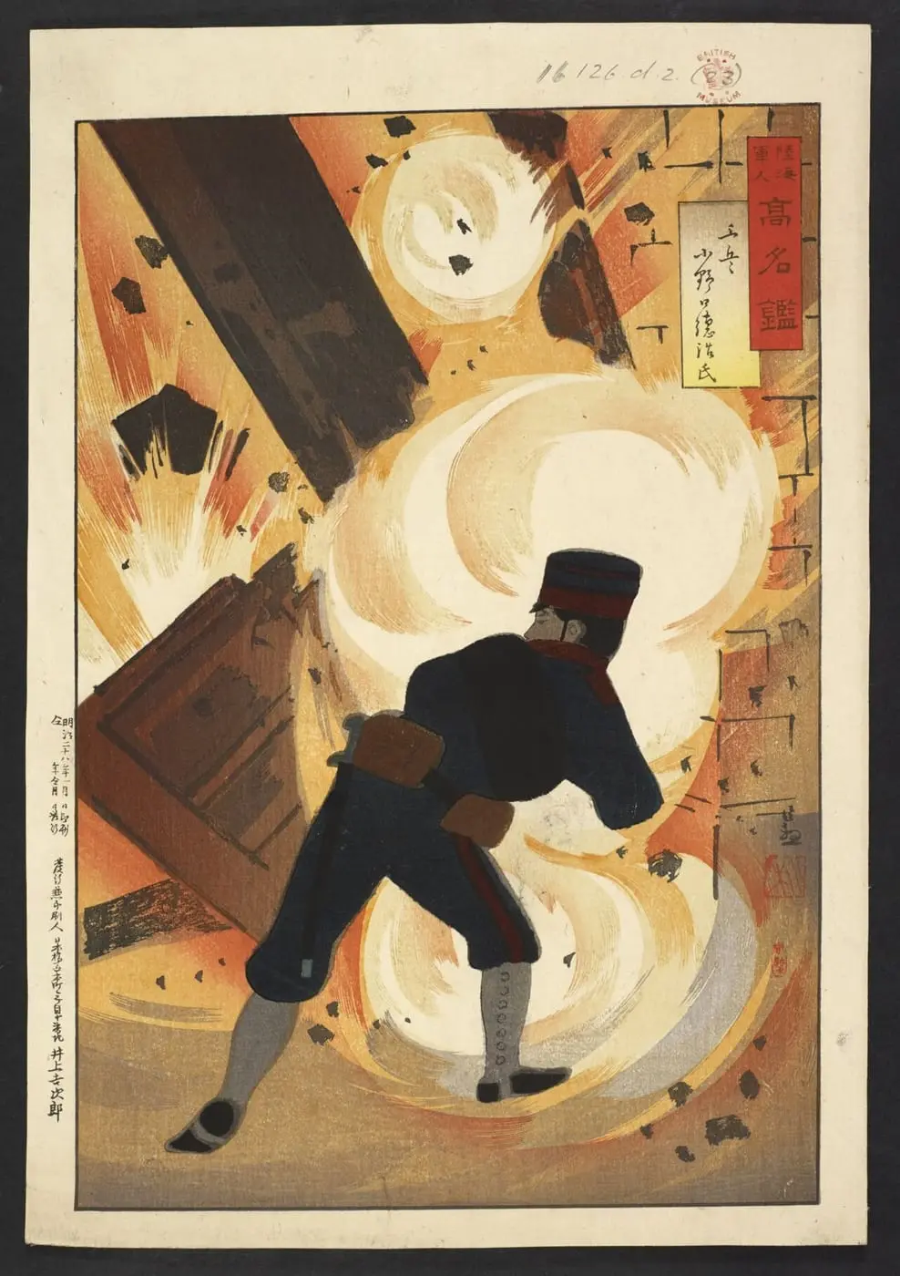 Mirror of Army and Navy Heroes: Engineer Onoguchi Tokuji by Kobayashi Kiyochika, canvas print